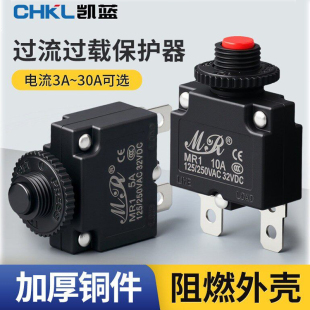过载过流电流保护器开关复位设备断路器5A8A20水泵空压充电洗车机