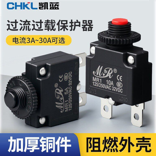 过载过流电流保护器开关复位设备断路器5A8A20水泵空压充电洗车机