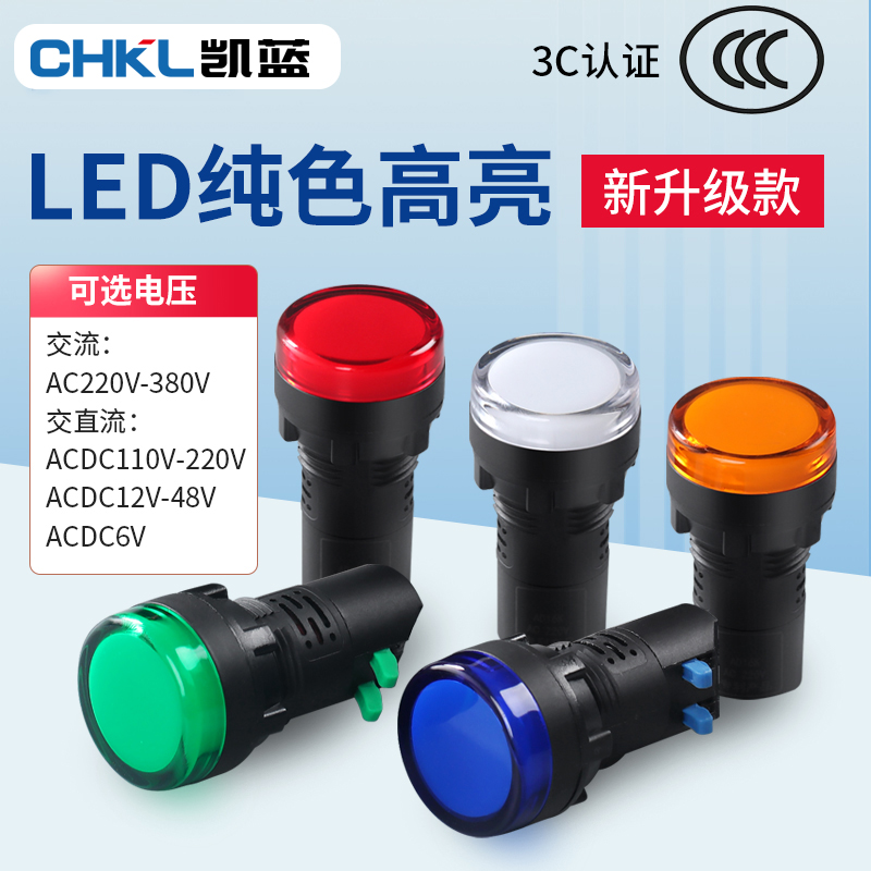 led电源指示灯220v通用