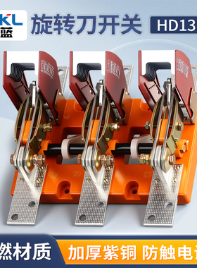 HD13BX-600A1000A4P旋转式刀开关闸刀闸隔离开关三相四线制380V