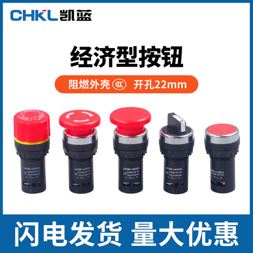 按钮开关型号齐全二档三档旋钮