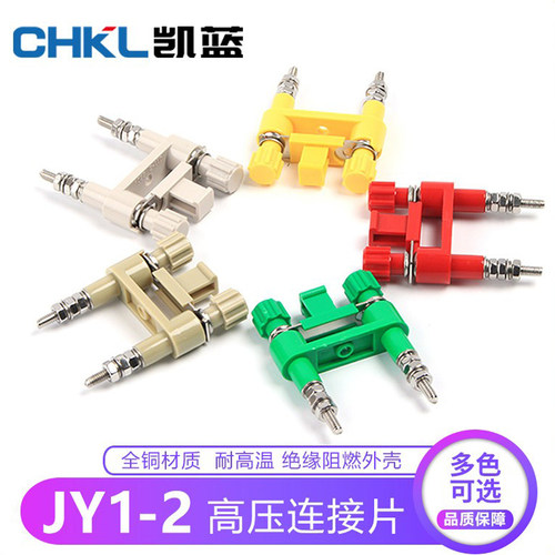 连接jy1高压柜安装屏用接线保护