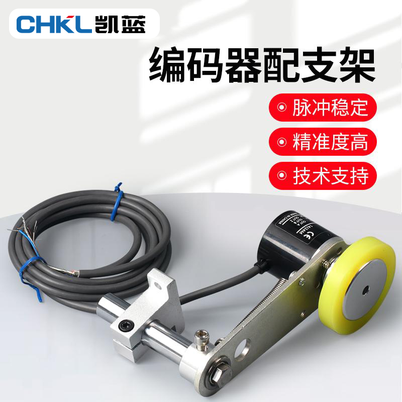 旋转编码器同步计米轮