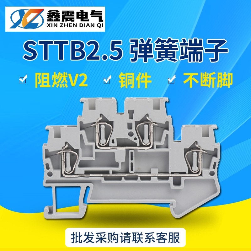STTB2.5双层弹簧式Typ组合接线端子排接线板FBS快速连接器直插ZB5|ruв категории электронный/электрик, электротехническая арматура, терминал - от Buy2taobao.com для оказания профессиональной услуги покупки агента Taobao