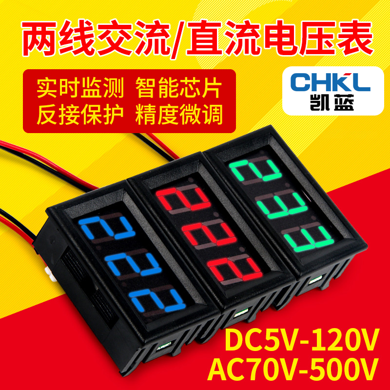 led数码管两线电压表DC5V-120V