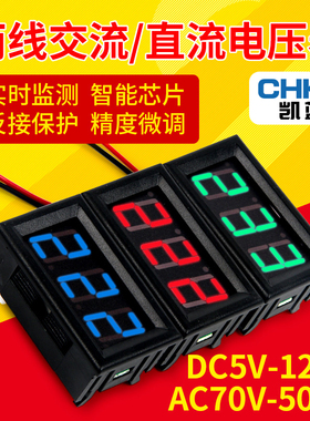 LED数码管两线电压表DC5V-120V交直流数显表数字电压表头指示显示