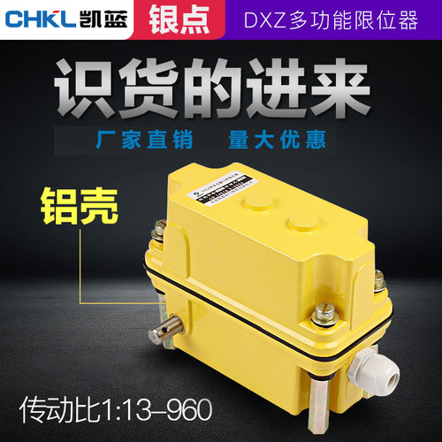 DXZ多功能限位器行程开关