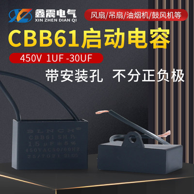 CBB61风扇启动电容1.2/1.5/1.8
