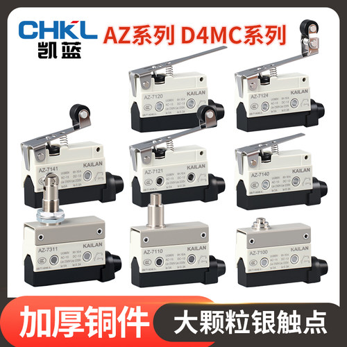 TZAZ-7311行程限位微动开关
