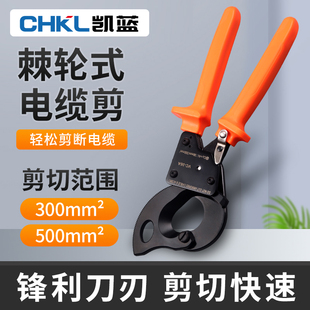电缆剪棘轮式电缆剪刀电工专用断线钳手动液压剪铜铝钢绞线剪线钳
