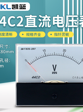44C2直流电流电压表头指针式450V5A10A20A30A50A100UA500UA微安表