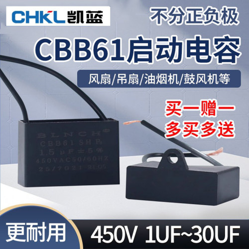 CBB61风扇启动电容1.2/1.5/1.8