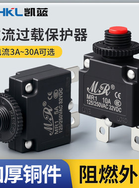 过载过流电流保护器开关复位设备断路器5A8A20水泵空压充电洗车机
