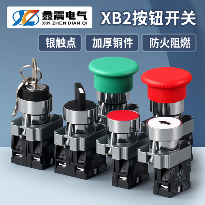 按钮开关ZB2控制启动停止自复位