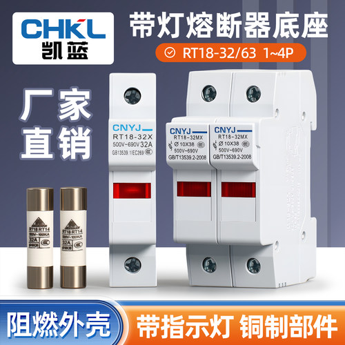 YJ带灯熔断器底座RT18-32X等