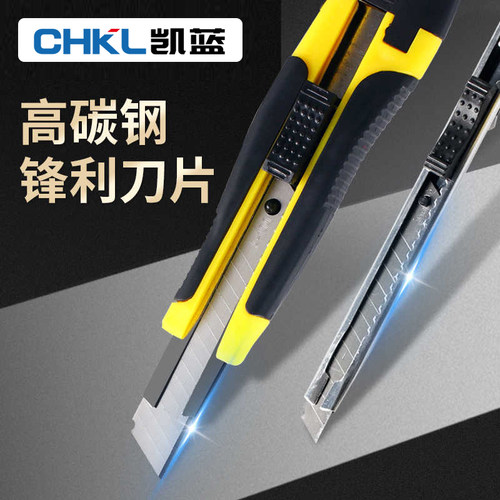 精品美工刀壁纸削铅笔