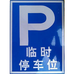 定做交通设施标志牌公路驾校指示牌限高限速3m反光路牌方形铝板