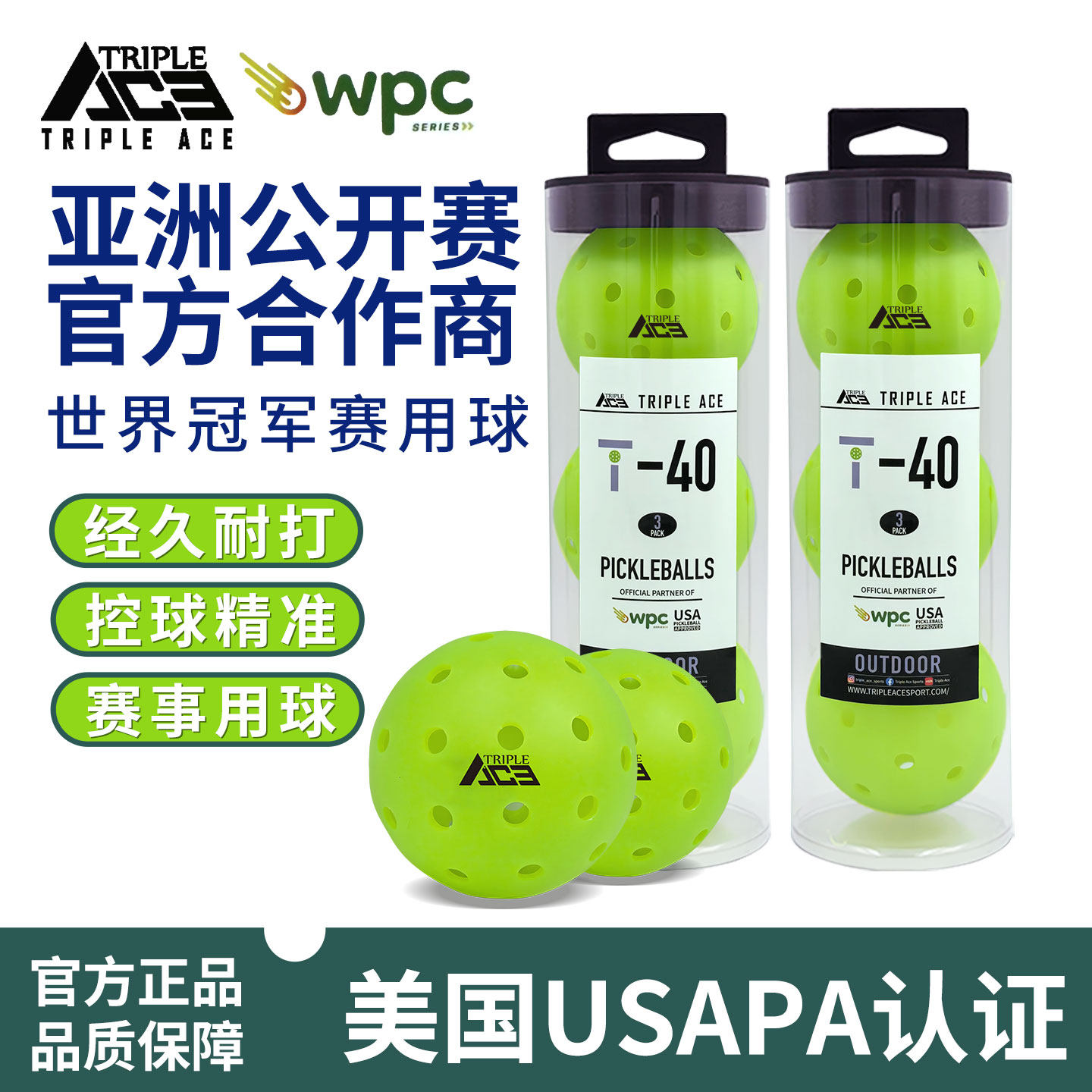 Triple Ace匹克球球40孔室内外滚塑抗打加厚洞洞球比赛训练专用球,运动/瑜伽/健身/球迷用品,匹克球,淘宝优惠券,粉丝福利购,淘宝优惠卷