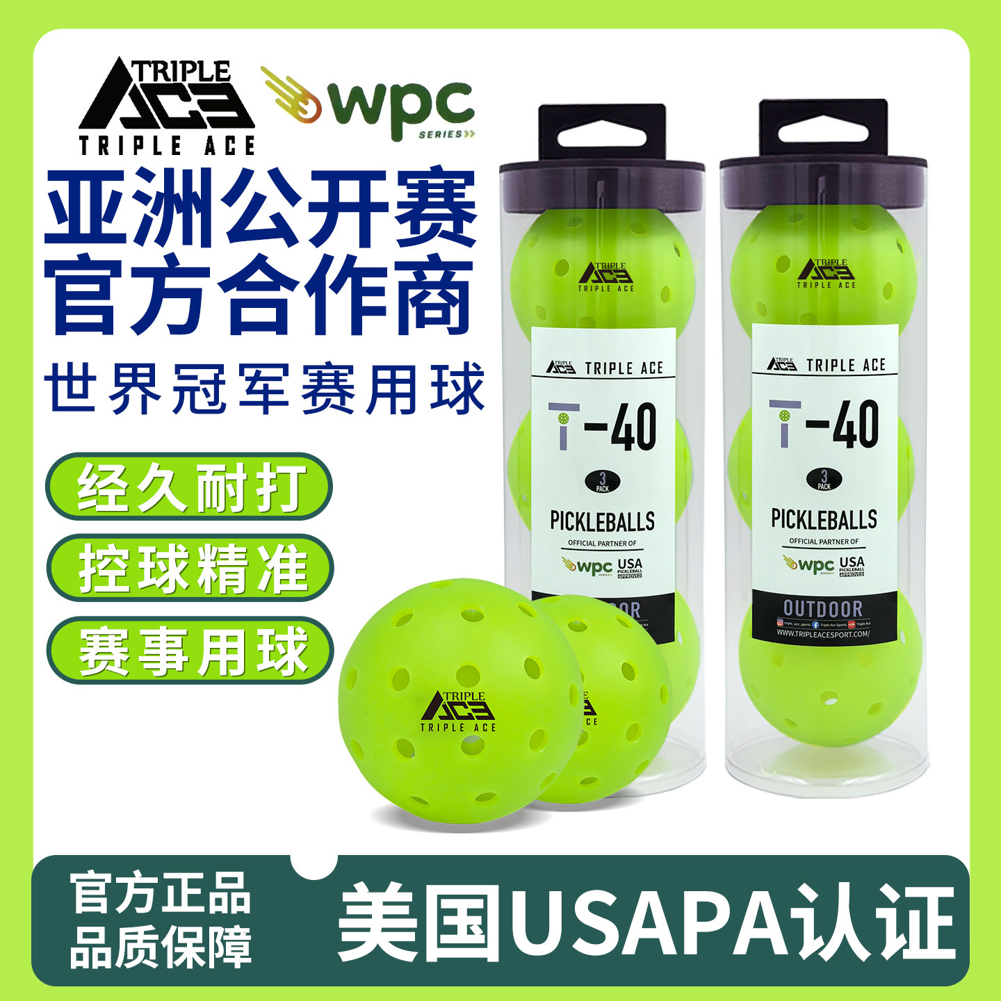 Triple Ace匹克球球40孔室内外滚塑抗打加厚洞洞球比赛训练专用球,运动/瑜伽/健身/球迷用品,匹克球,淘宝优惠券,粉丝福利购,淘宝优惠卷