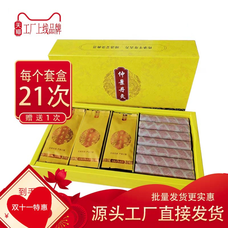 中药丹灸丸珍珠灸禅香灸女王灸中药丹灸丸，珍珠灸艾柱丹灸套盒