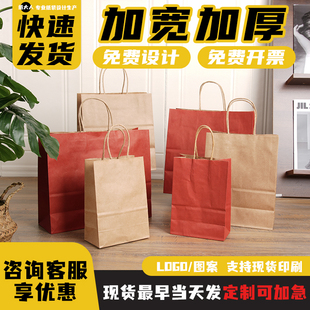 牛皮纸袋手提纸袋咖啡奶茶外卖打包袋礼品包装袋小批量纸袋子定制
