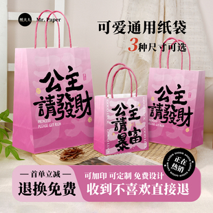 袋打包袋38节手提袋印logo 牛皮纸袋手提袋礼品袋简约可爱卡通包装