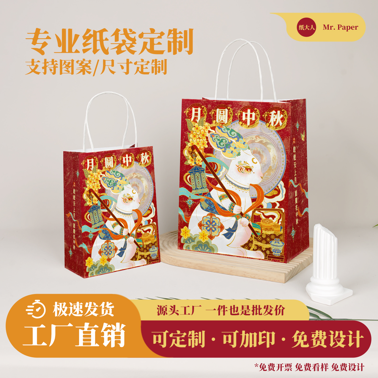 中秋节手提袋定制包装袋纸袋礼品袋子印刷logo烘焙奶茶打包袋定制