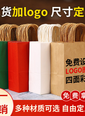 牛皮纸袋手提袋定制印logo咖啡奶茶外卖打包袋礼品袋包装袋批发