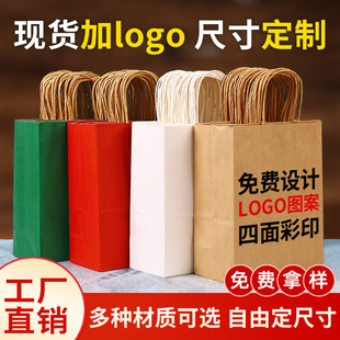 牛皮纸袋手提袋定制印logo咖啡奶茶外卖打包袋礼品袋包装 袋批发