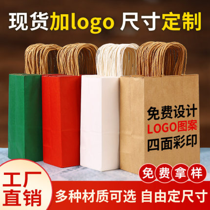 牛皮纸袋手提袋定制印logo咖啡奶茶外卖打包袋礼品袋包装袋批发