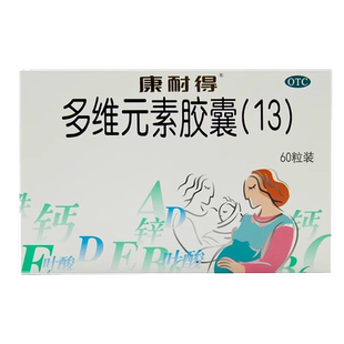 康耐得 多维元素胶囊(13) 60粒装/盒