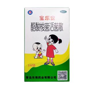 宝乐安 酪酸梭菌活菌散 0.5g*10袋/盒