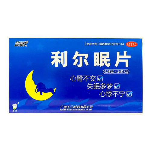 朗欧 利尔眠片 0.35g*24片/盒