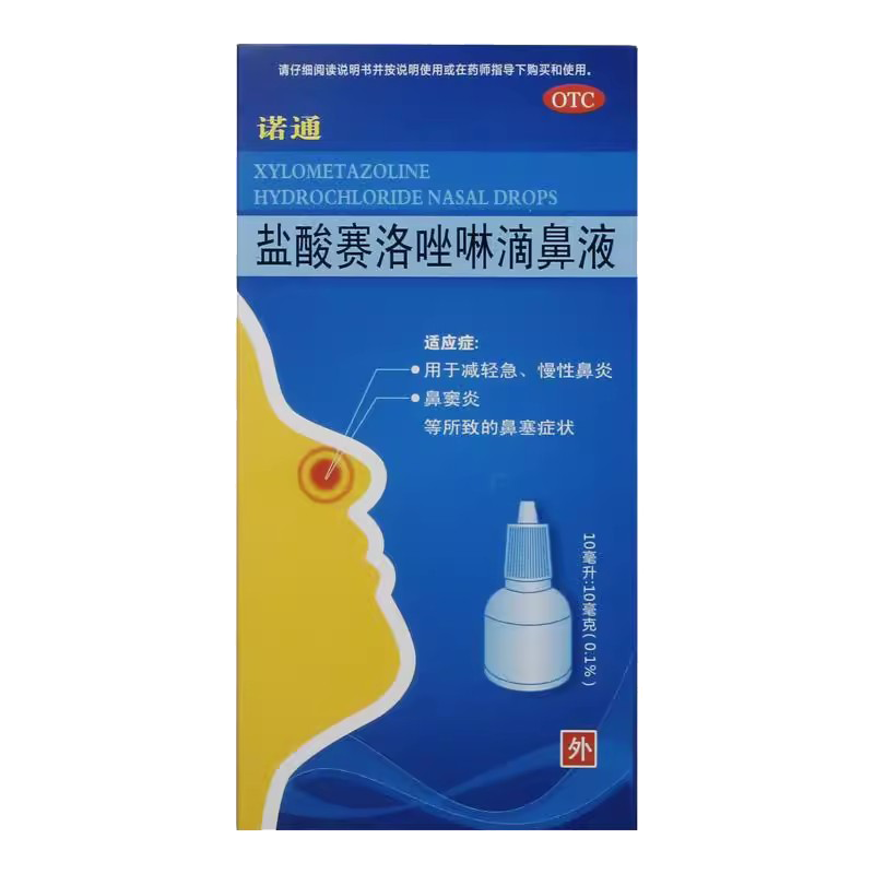 诺通 盐酸赛洛唑啉滴鼻液 10ml:10mg(0.1%)*1支/盒 OTC药品/国际医药 鼻 原图主图