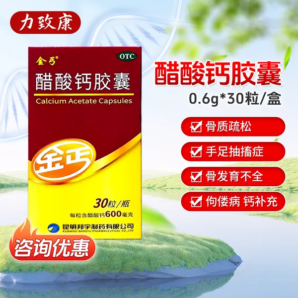 Товары от 力致康大药房旗舰店