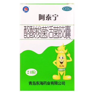 盒 阿泰宁 酪酸梭菌活菌胶囊 420mg 24粒