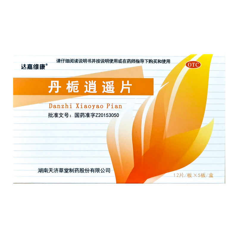 【弗吉宁】丹栀逍遥片0.35g*60片/盒