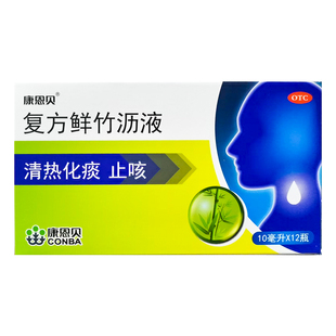 康恩贝 复方鲜竹沥液 10ml*12瓶/盒