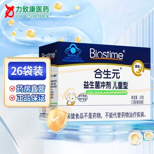 合生元 益生菌冲剂儿童型1.5g*26袋/盒