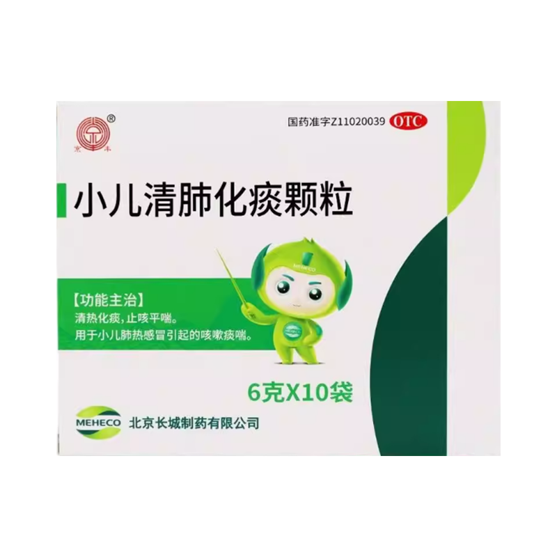 京丰 小儿清肺化痰颗粒 6g*10袋/盒 效期至2026年10月8日