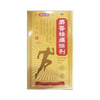 参归堂 麝香祛痛搽剂 100ml*1瓶/盒 关节疼痛、瘀血肿痛