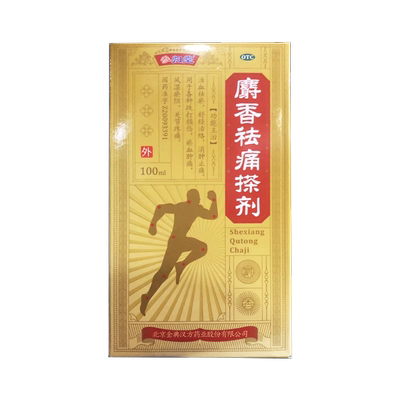 【参归堂】麝香祛痛搽剂100ml*1瓶/盒