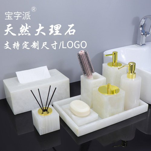 大理石玉石洗漱套装高档简约风