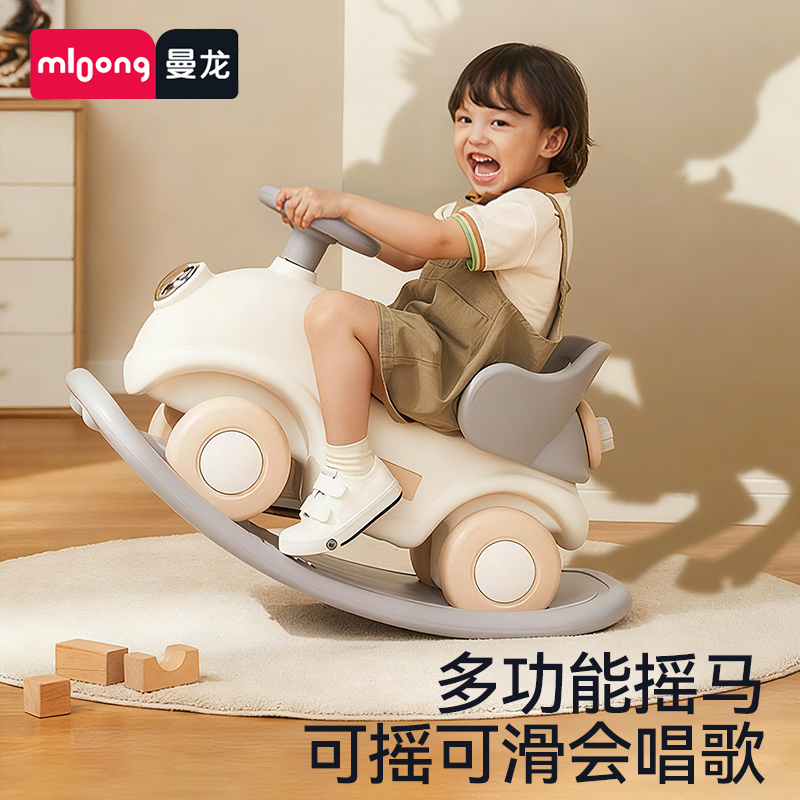 曼龙摇摇马溜溜车六合一宝宝礼物