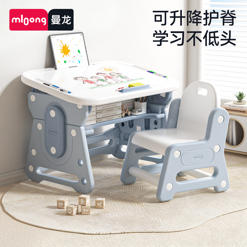 曼龙小拾光儿童学习桌椅套装可升降写字桌幼儿园书桌家用早教桌椅,住宅家具,儿童桌/手工桌,淘宝优惠券,粉丝福利购,淘宝优惠卷