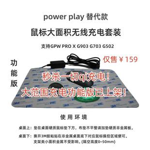 G903狗屁王GPW G703 G502 罗技QI充电模块适用于罗技无线鼠标G403