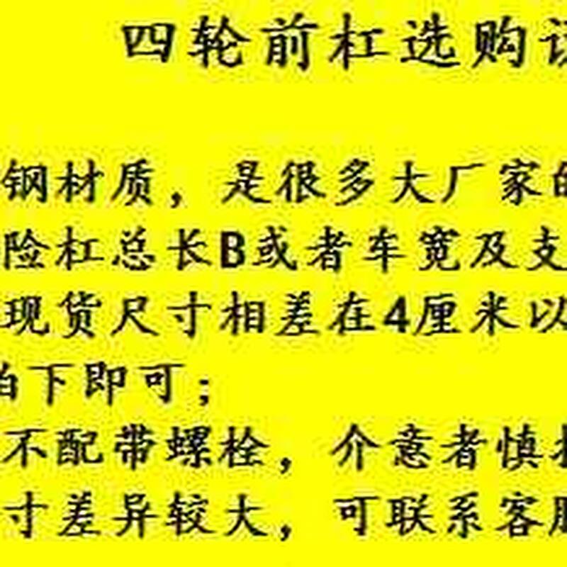 盛昊恒阔金彭新雅丽阳加厚电动三四轮车前后保险杠（不带螺丝） 电动车/配件/交通工具 更多电动车零/配件 原图主图