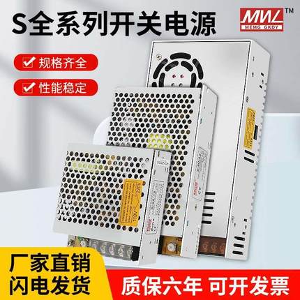 220v转5V12V24V48V直流led监控灯带变压器5A10A20A开关电源S-350w