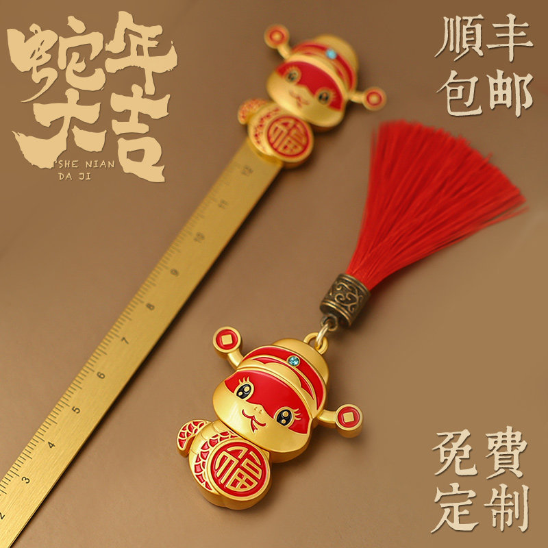 顺丰包邮生肖蛇年旺财32gu盘年会礼品金属卡通中国风优盘64g定制