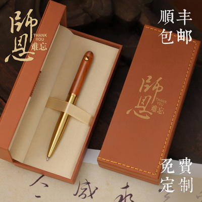 顺丰包邮教师节礼物实用九歌圆珠笔高档精致皮质礼盒定制刻字logo